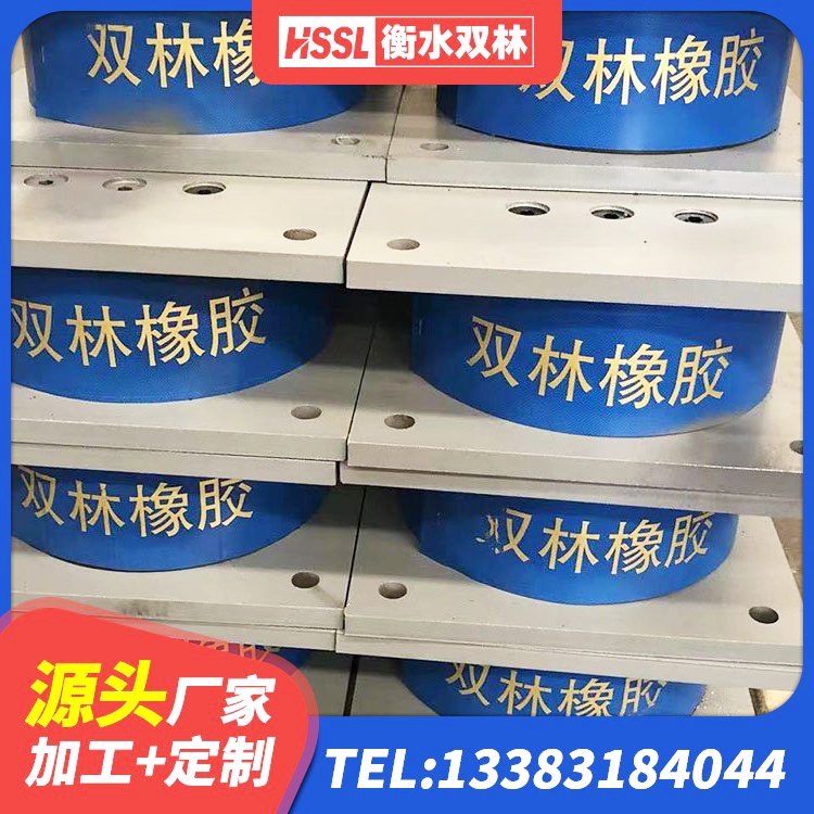 大理圆形隔震支座多少钱 大理LRB隔震支座1000 大理HDR400橡胶隔震支座厂家 大理固定型抗震支座价格表 - 第2张