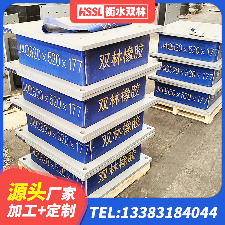 大理建筑水平力橡胶隔震支座生产厂家 大理隔震支座LRB1000源头工厂 大理楼梯抗震支座生产厂家 大理高阻尼隔震锁定支座 - 第1张